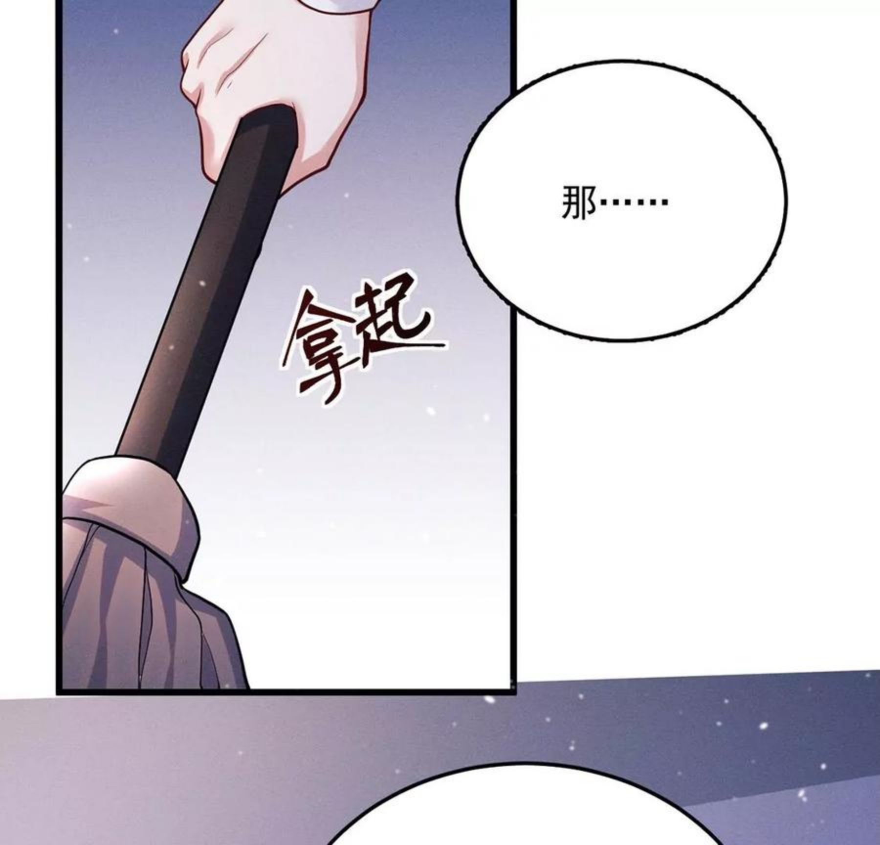 每天亲子读书可以提高专注力吗漫画,第30话 抓只水怪来玩18图