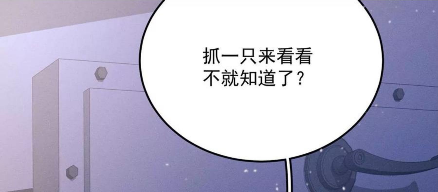 每天亲子读书可以提高专注力吗漫画,第30话 抓只水怪来玩19图