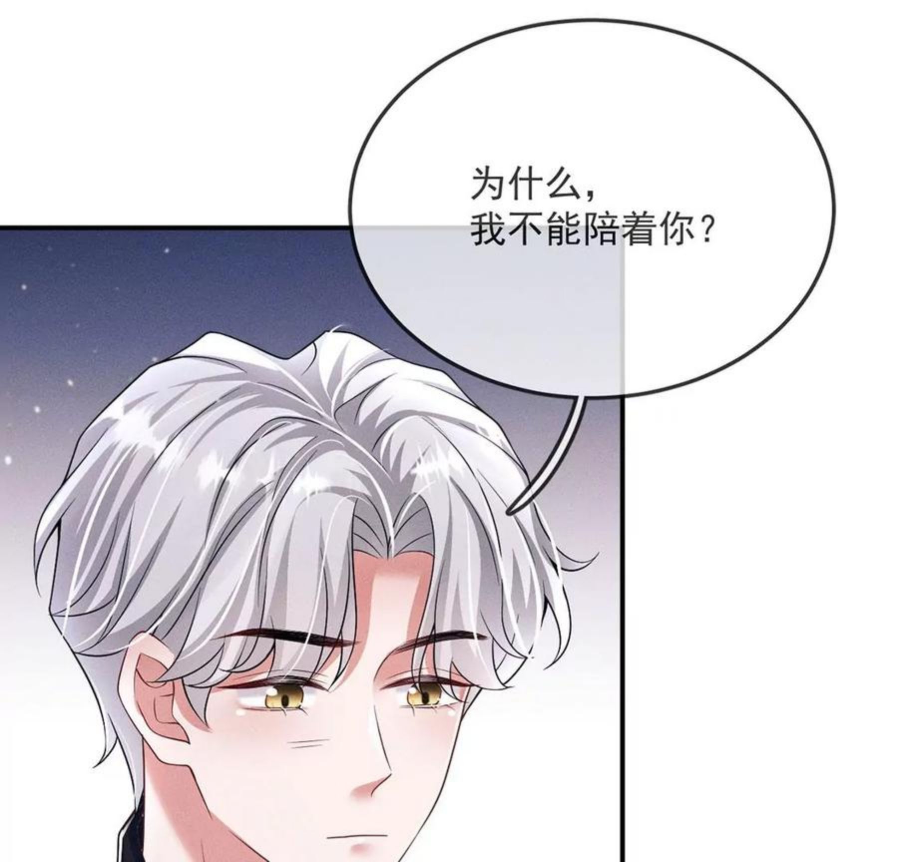 每天亲吻一次漫画视频漫画,第31话 强吻，不许变身102图