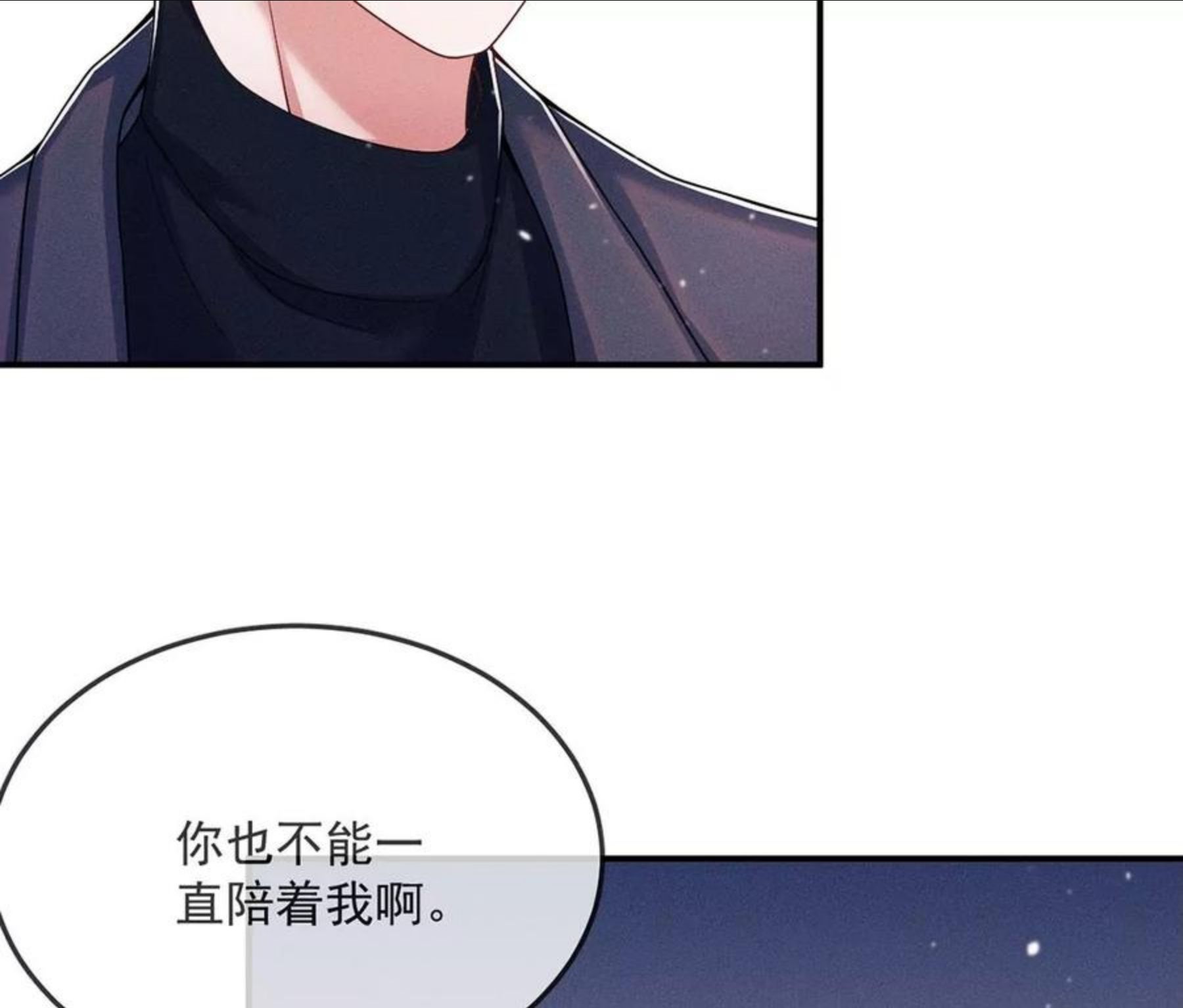 每天亲吻一次漫画视频漫画,第31话 强吻，不许变身103图