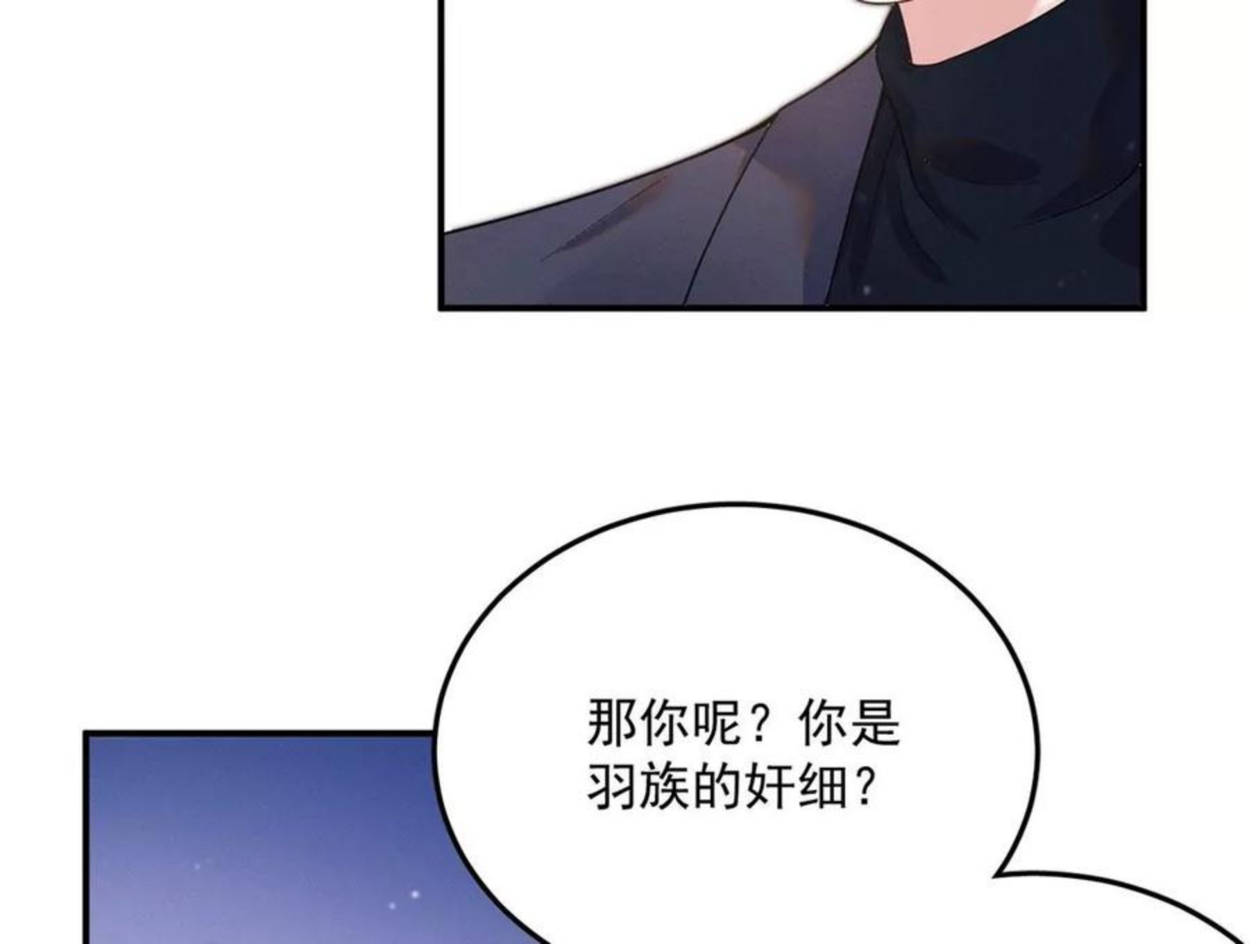 每天亲吻一次漫画视频漫画,第31话 强吻，不许变身18图