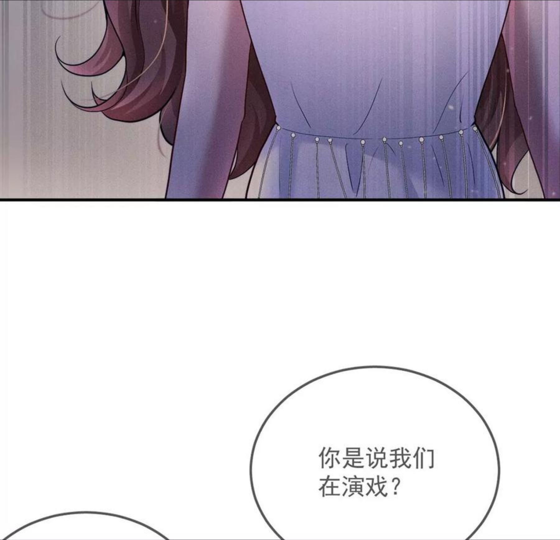 每天亲吻一次漫画视频漫画,第31话 强吻，不许变身71图