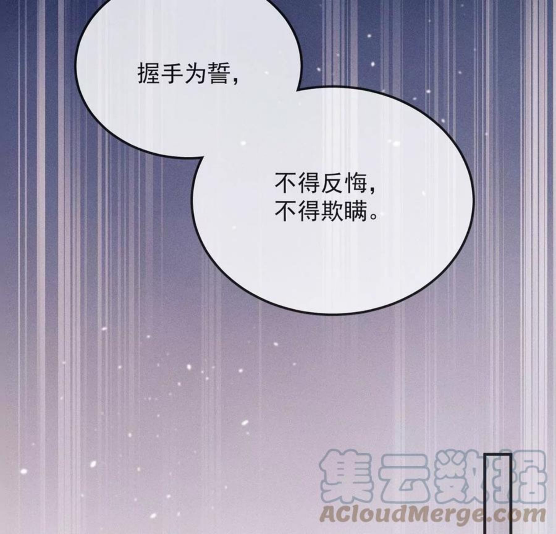 每天亲吻一次漫画视频漫画,第31话 强吻，不许变身85图