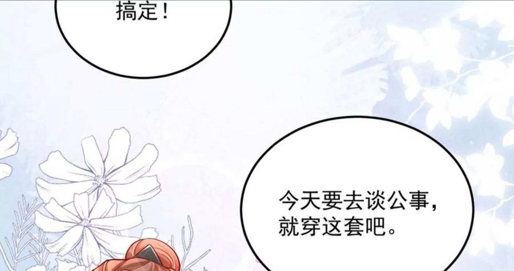 每天亲子读书可以提高专注力吗漫画,第32话 好运来29图