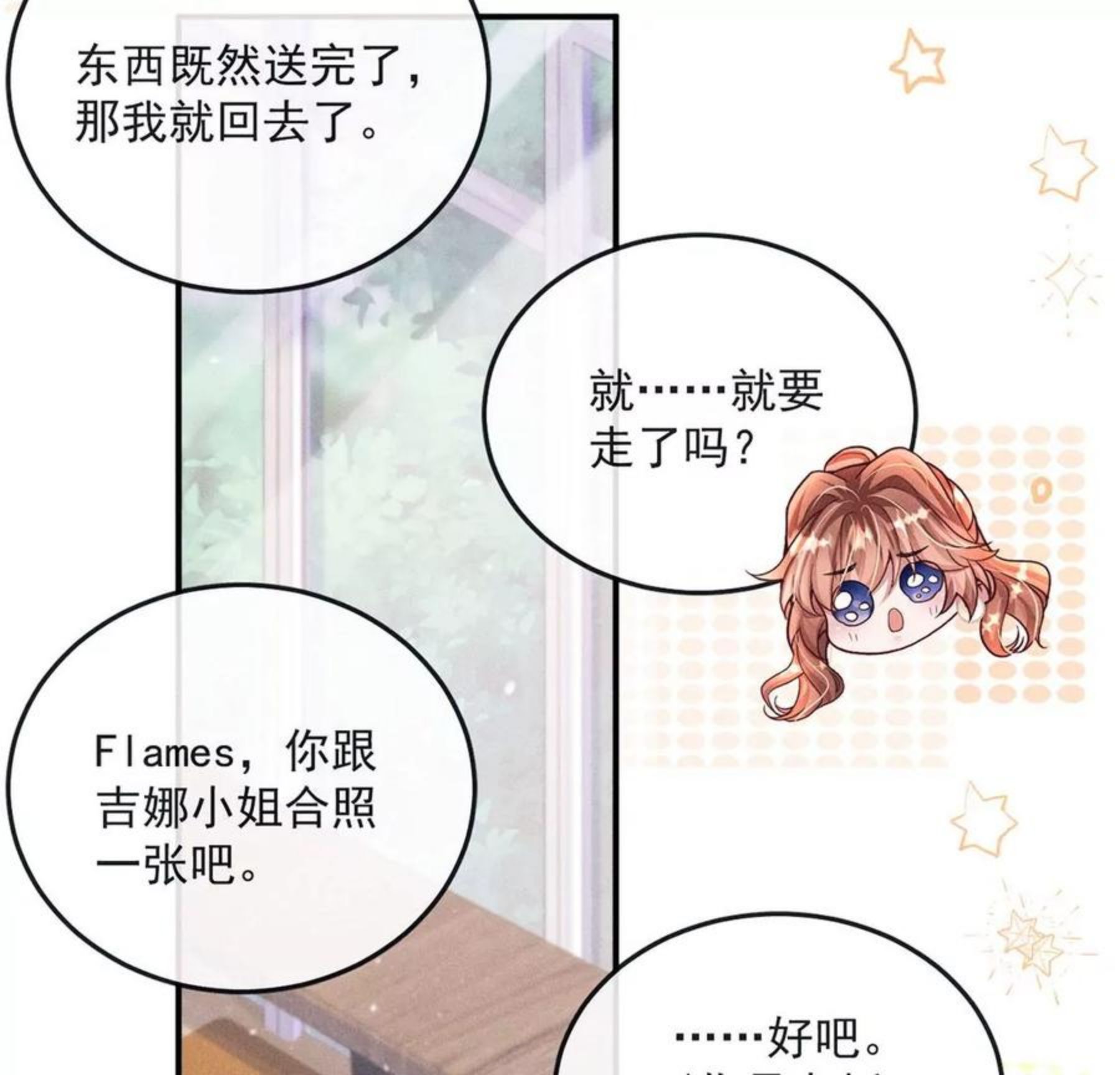 每天亲嘴会增进感情吗漫画,第33话 帅气偶像登场！41图