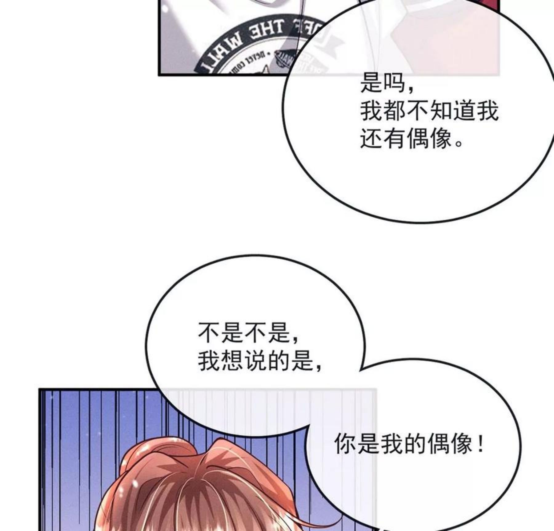 每天亲嘴会增进感情吗漫画,第33话 帅气偶像登场！35图