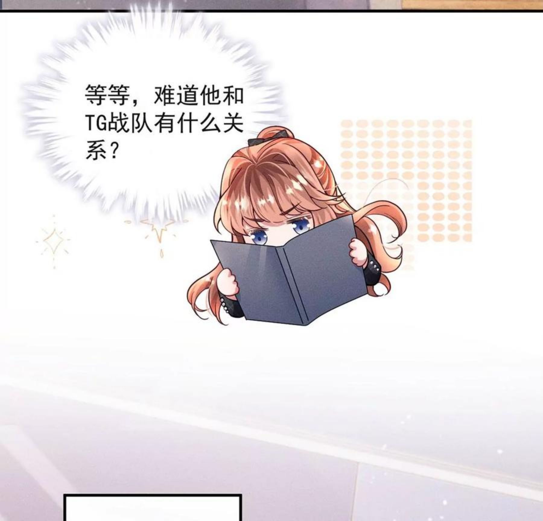 每天亲嘴会增进感情吗漫画,第33话 帅气偶像登场！14图