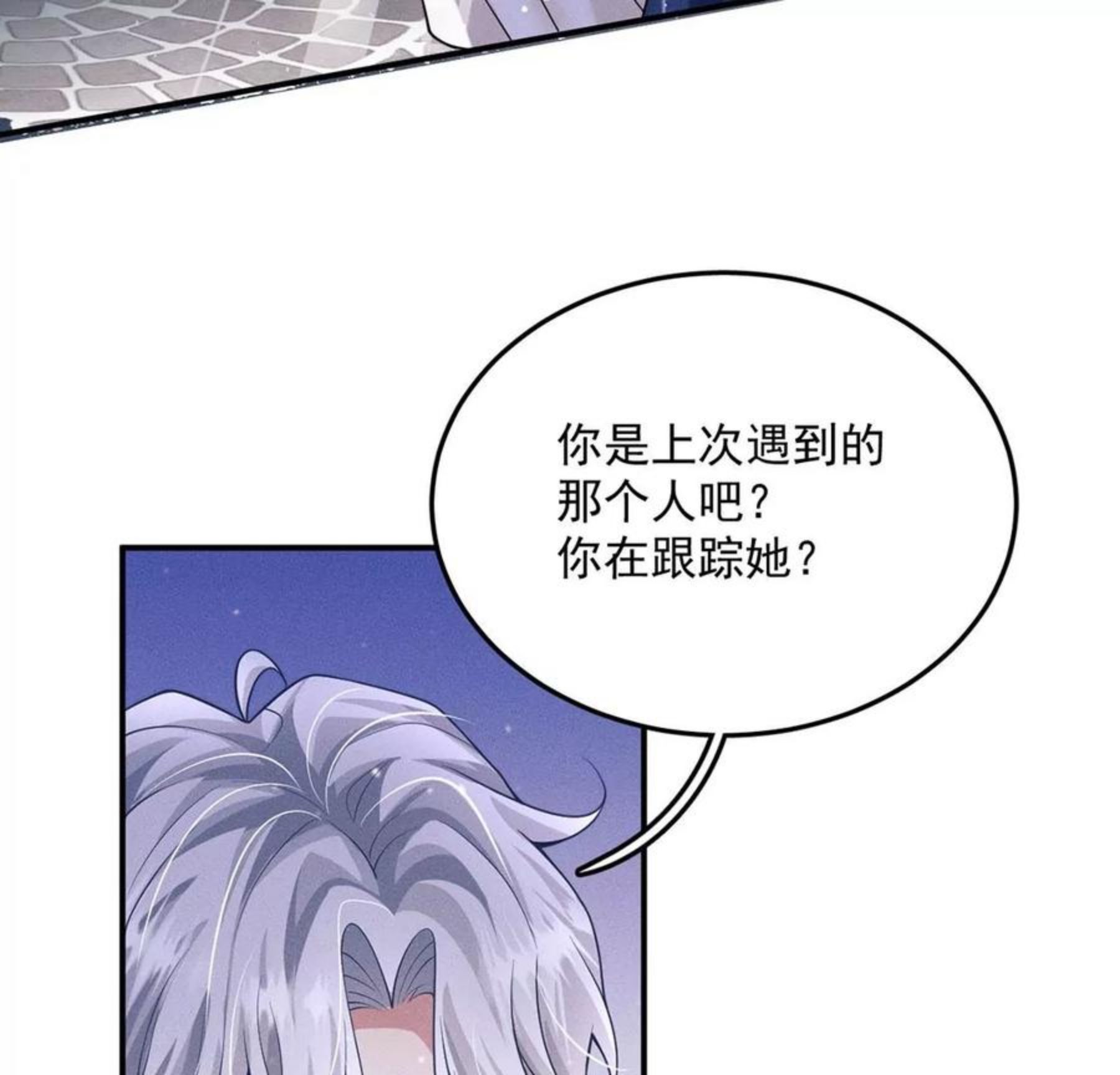 每天亲一下有什么好处漫画,第34话 菠萝包14图