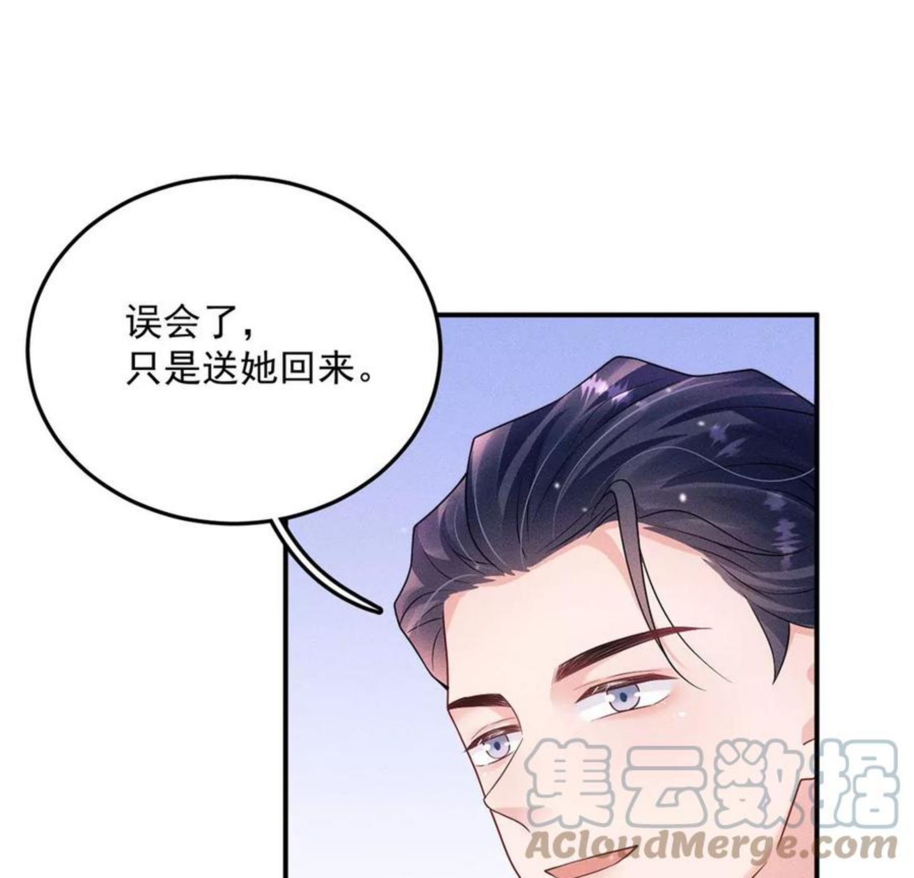 每天亲一下有什么好处漫画,第34话 菠萝包16图