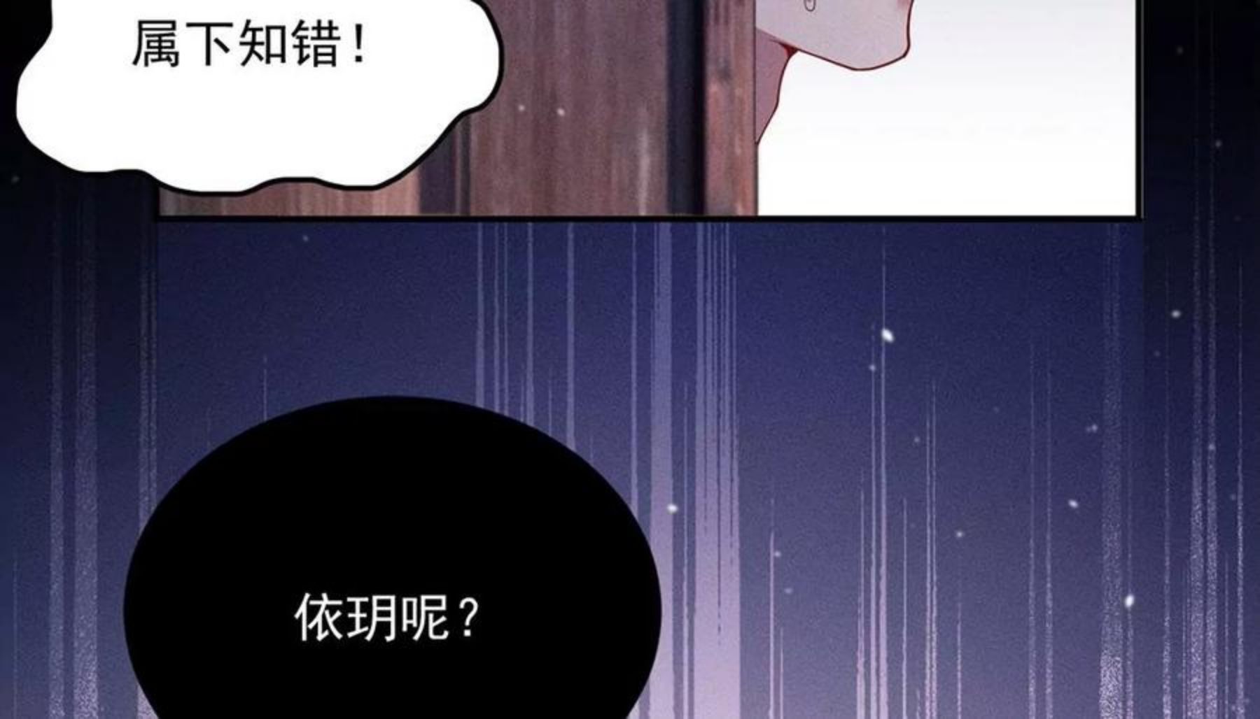 每天亲一下有什么好处漫画,第34话 菠萝包53图