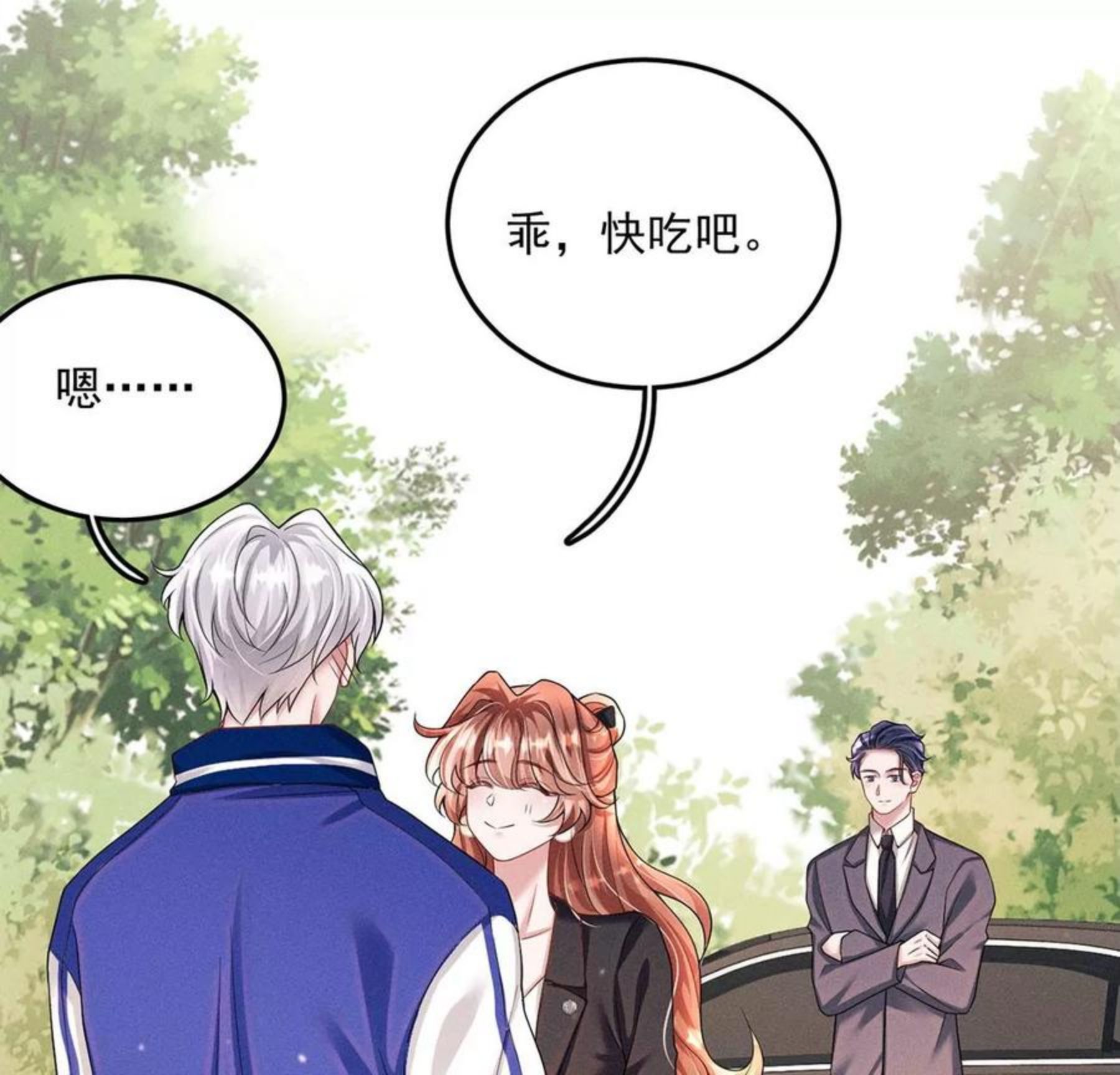 每天亲一下有什么好处漫画,第34话 菠萝包36图