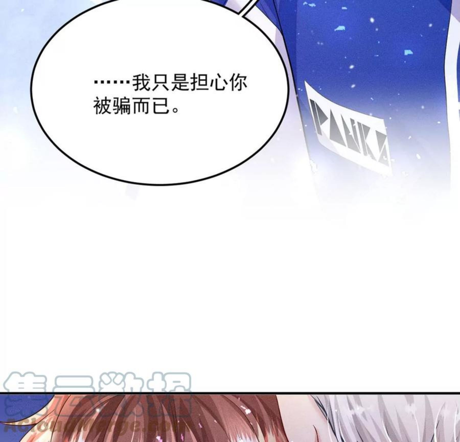 每天亲嘴会增进感情吗漫画,第35话 他究竟喜欢我吗？34图