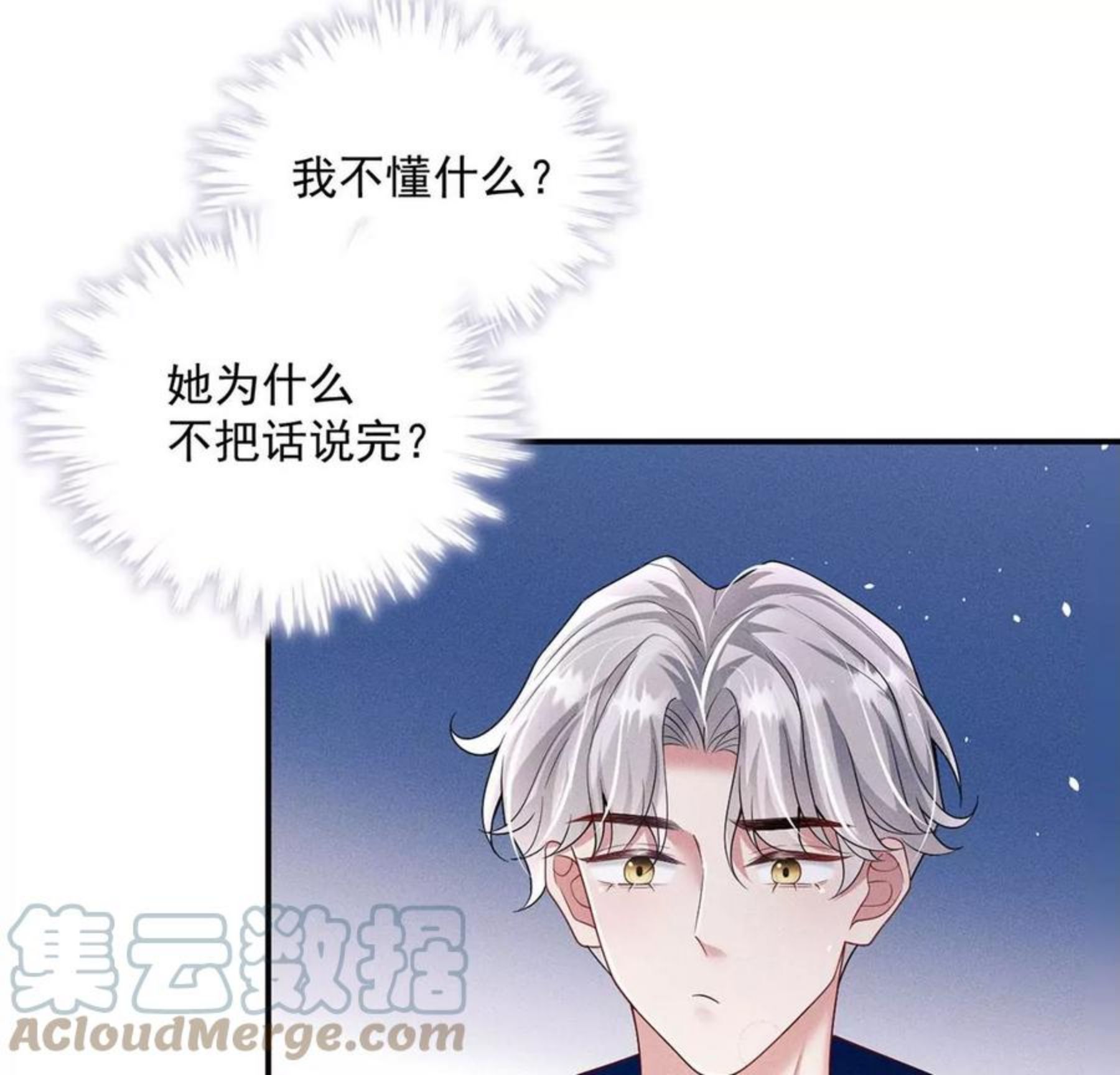 每天亲嘴会增进感情吗漫画,第35话 他究竟喜欢我吗？46图