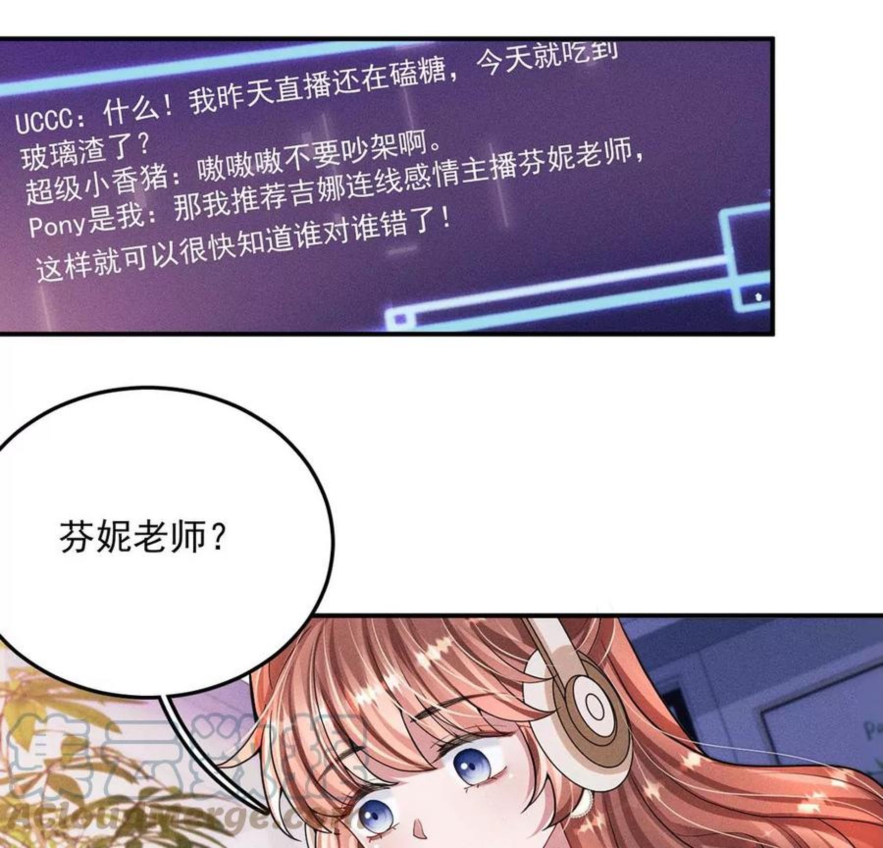 每天亲嘴会增进感情吗漫画,第35话 他究竟喜欢我吗？58图