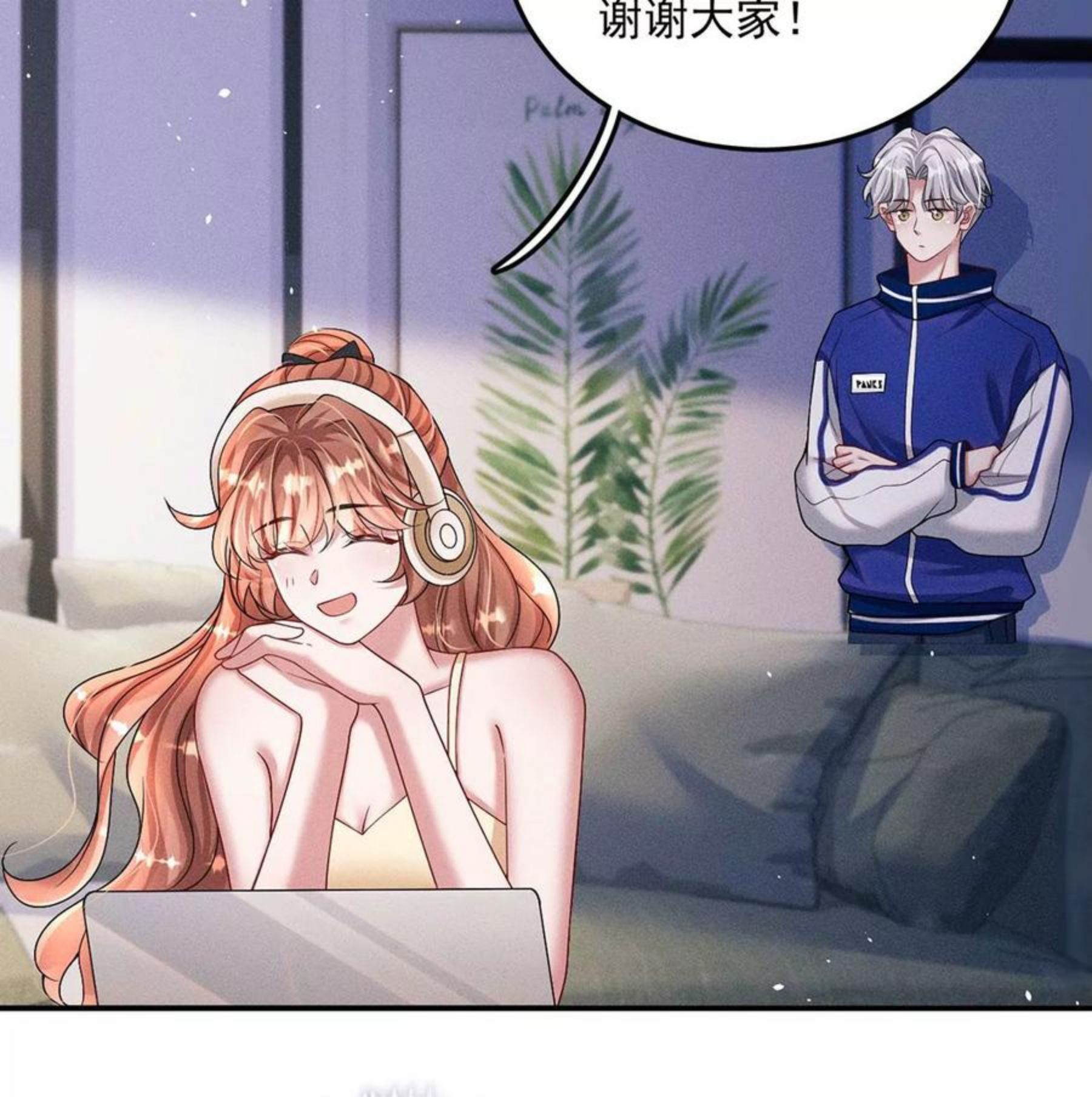 每天亲嘴会增进感情吗漫画,第35话 他究竟喜欢我吗？45图