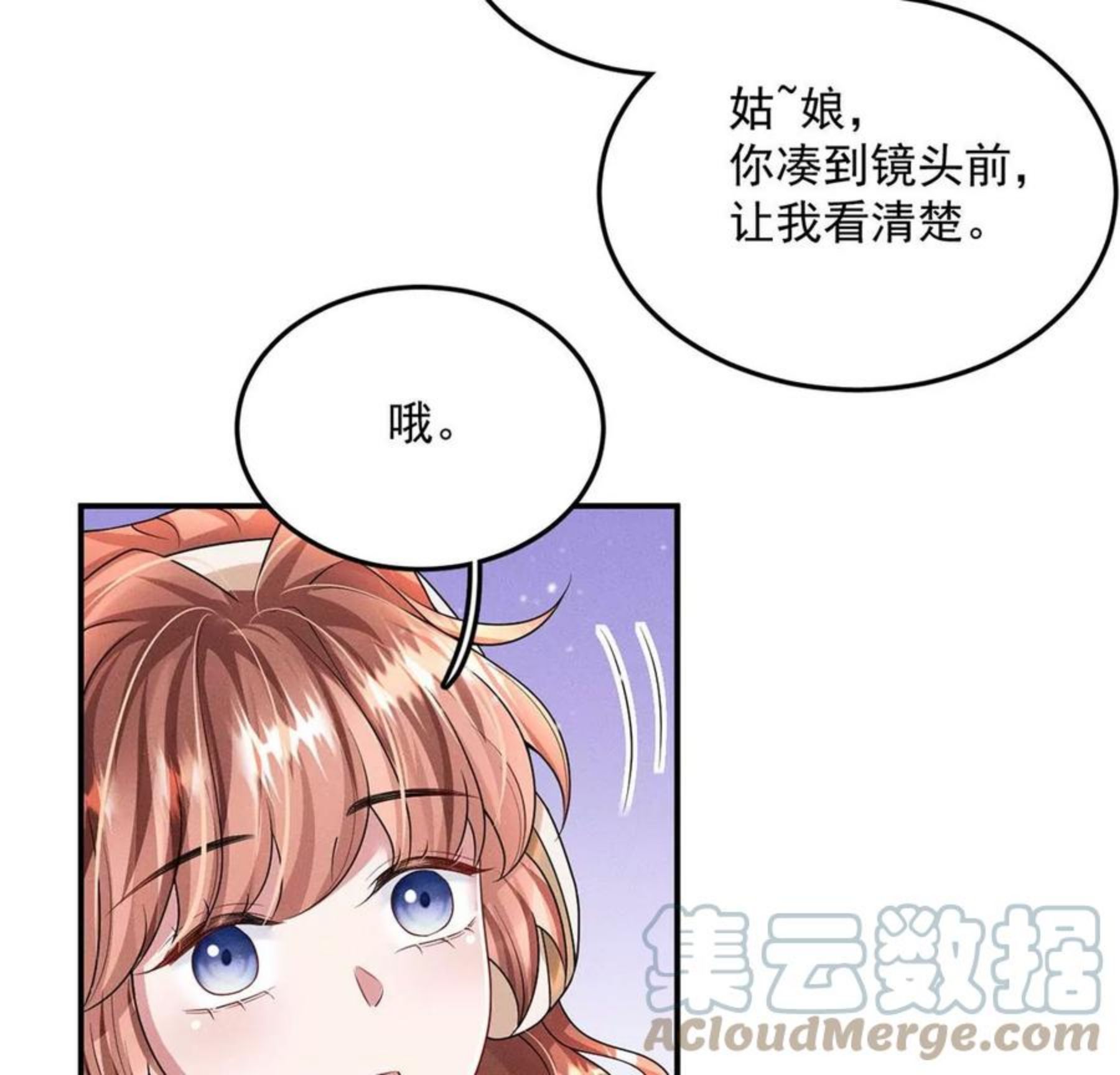 每天亲嘴会增进感情吗漫画,第35话 他究竟喜欢我吗？64图