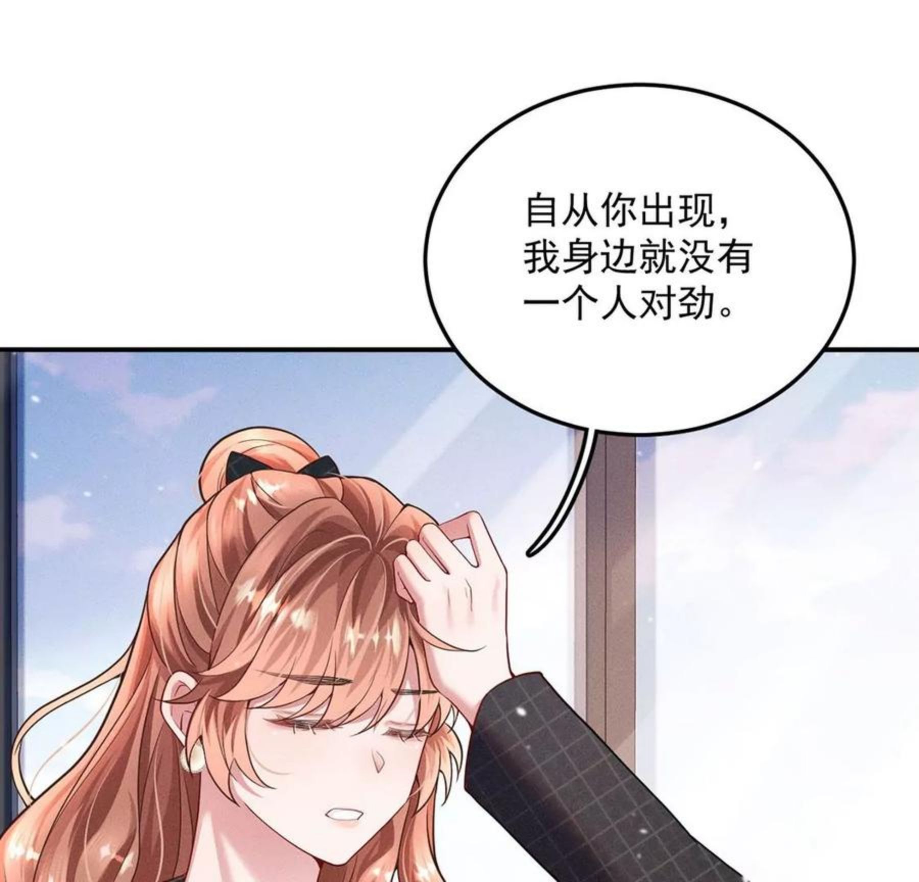 每天亲嘴会增进感情吗漫画,第35话 他究竟喜欢我吗？23图