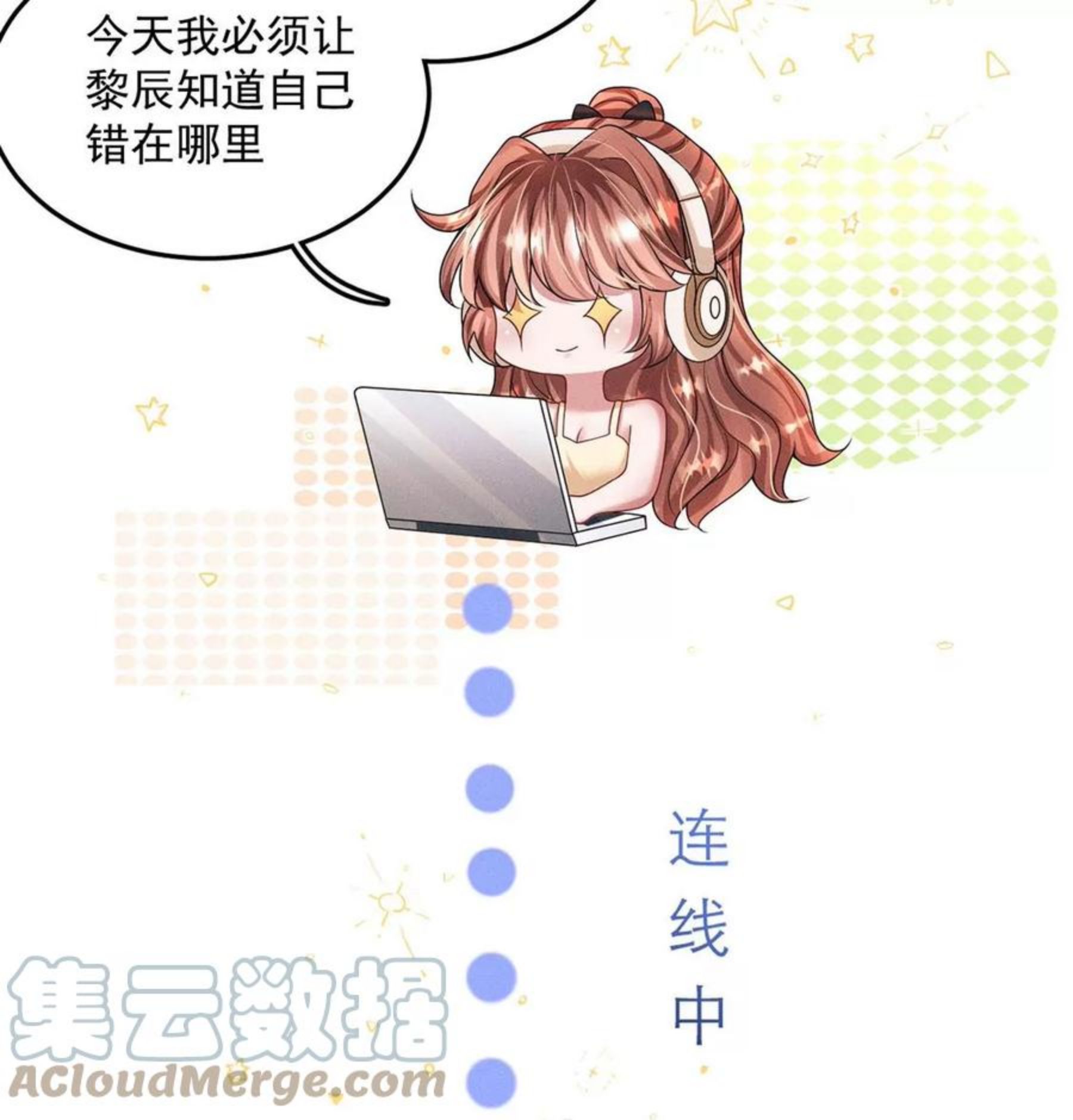 每天亲嘴会增进感情吗漫画,第35话 他究竟喜欢我吗？61图