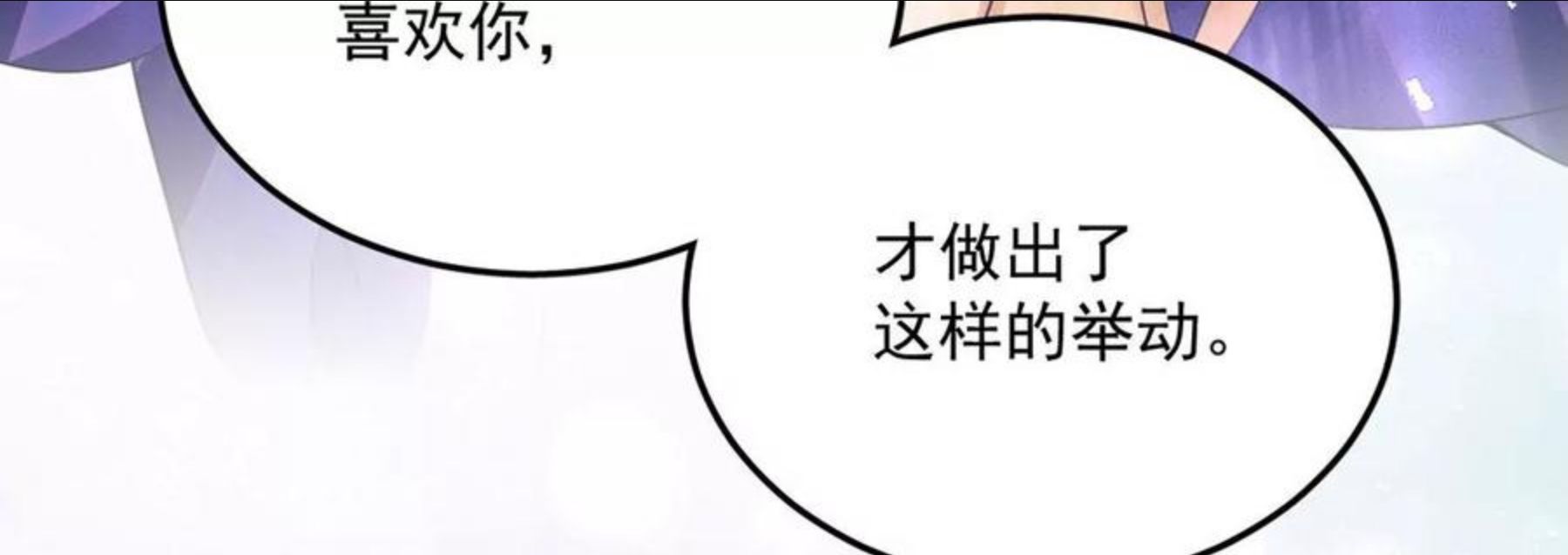 每天亲一下有什么好处漫画,第36话 甜甜的恋爱要来了吗！8图