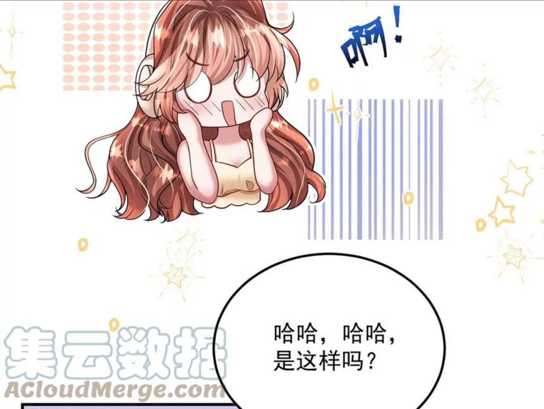 每天亲一下有什么好处漫画,第36话 甜甜的恋爱要来了吗！31图