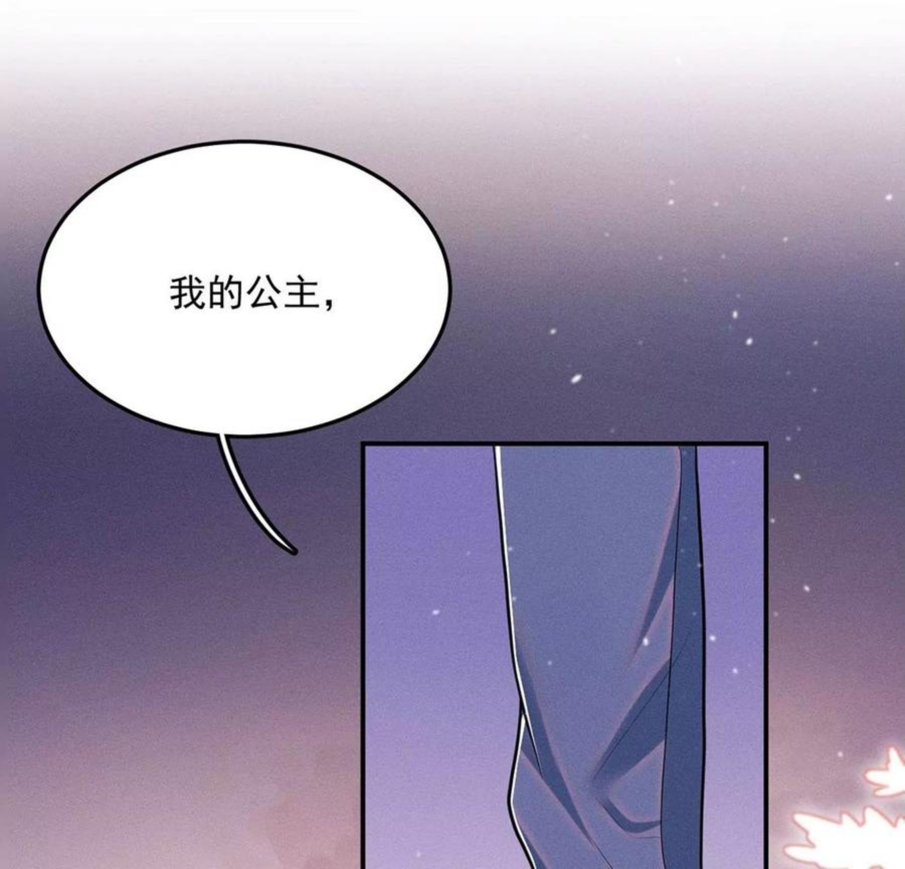 每天亲一下有什么好处漫画,第36话 甜甜的恋爱要来了吗！62图