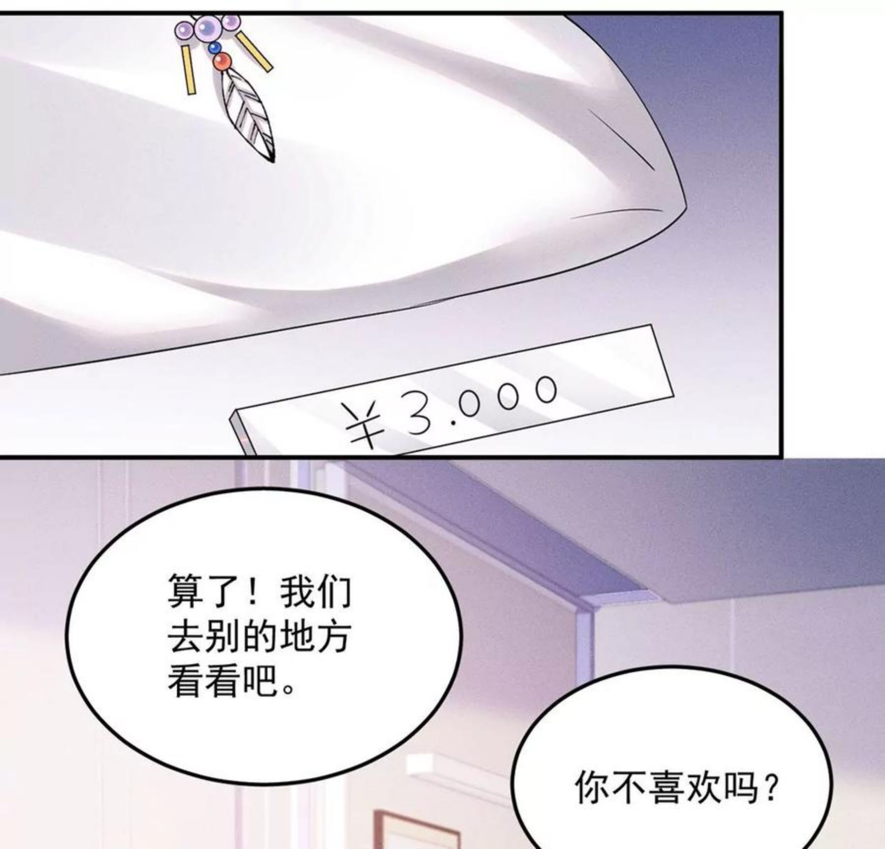 每天亲一下有什么好处漫画,第36话 甜甜的恋爱要来了吗！51图