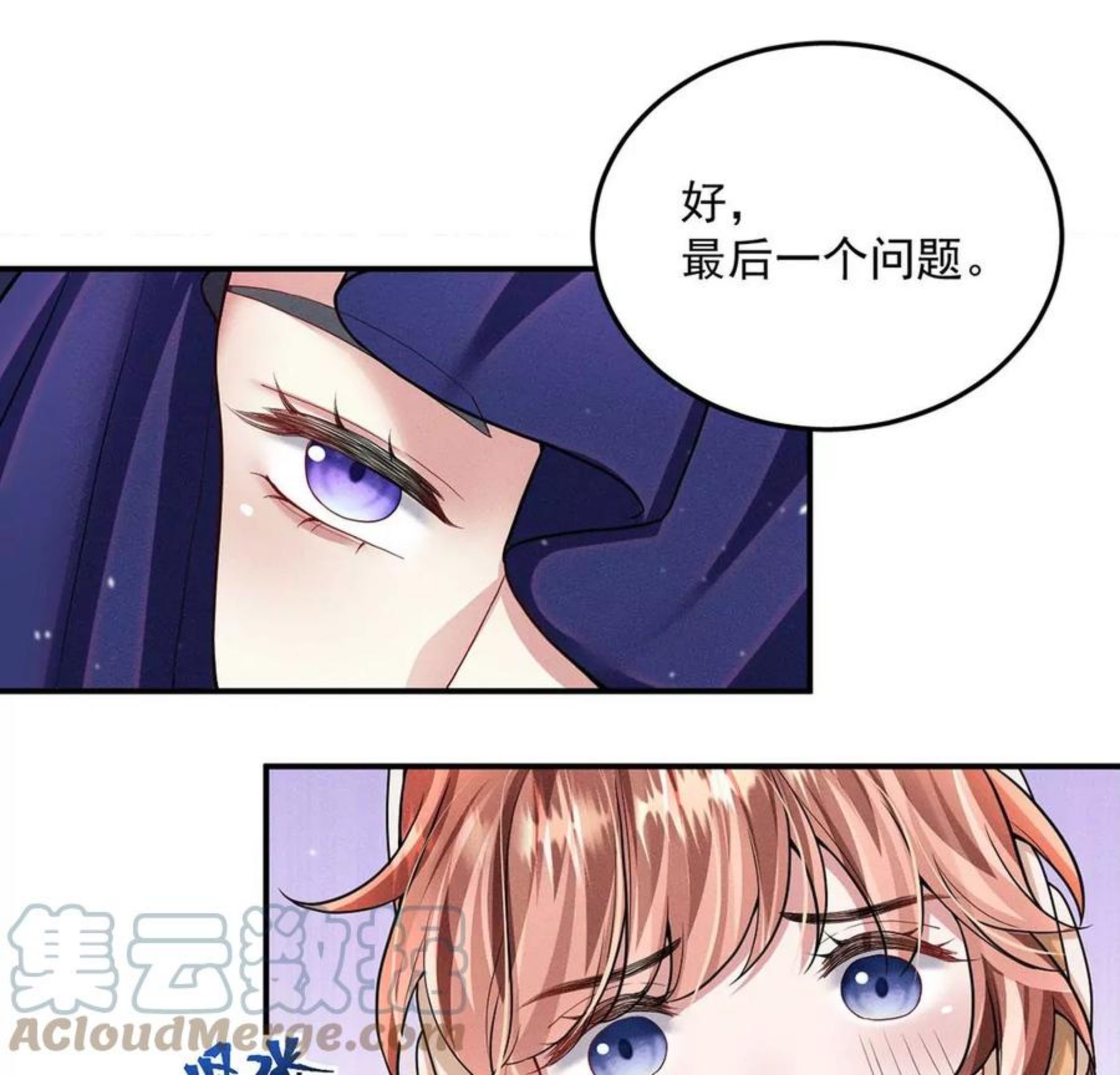 每天亲一下有什么好处漫画,第36话 甜甜的恋爱要来了吗！22图