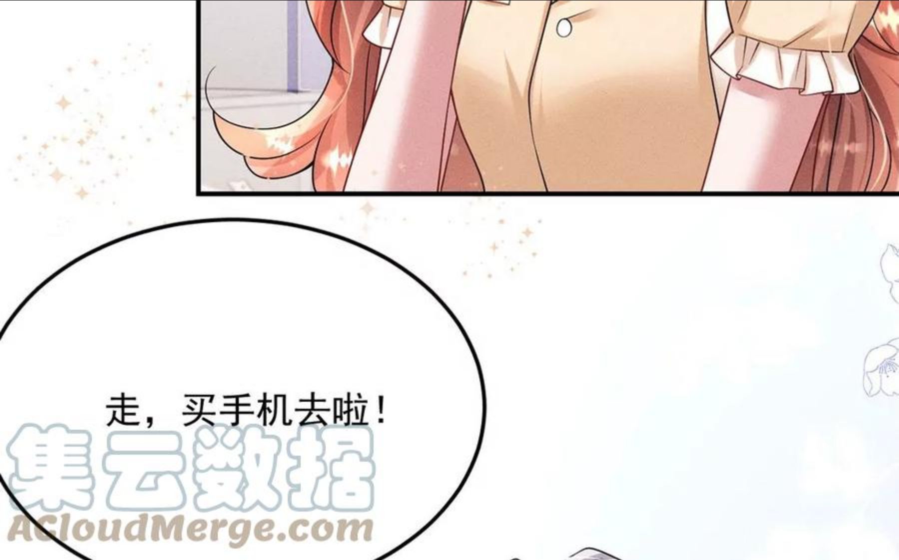 每天亲一下有什么好处漫画,第36话 甜甜的恋爱要来了吗！55图