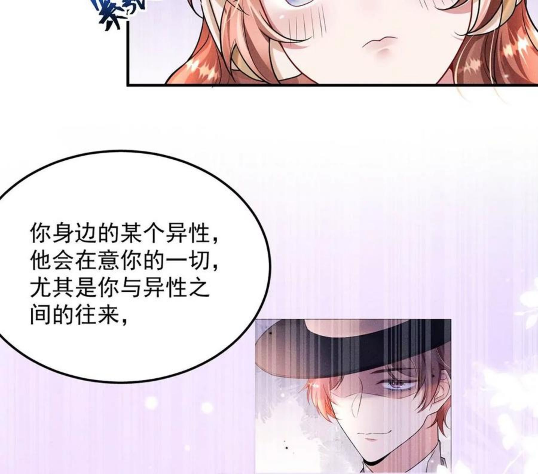 每天亲一下有什么好处漫画,第36话 甜甜的恋爱要来了吗！23图