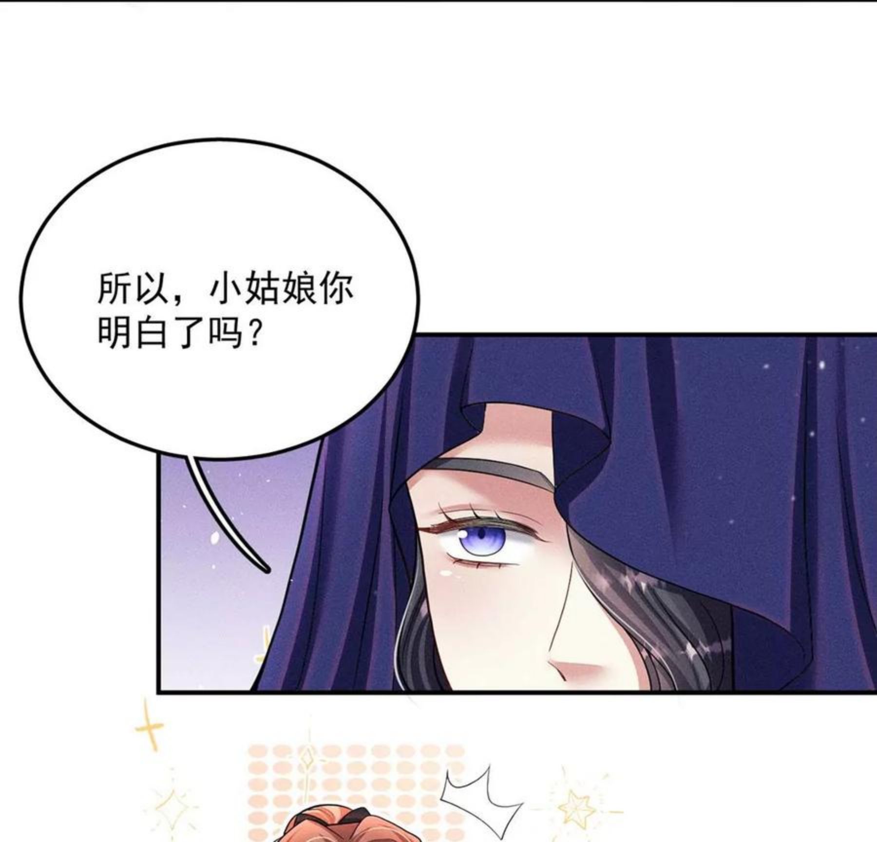 每天亲一下有什么好处漫画,第36话 甜甜的恋爱要来了吗！30图