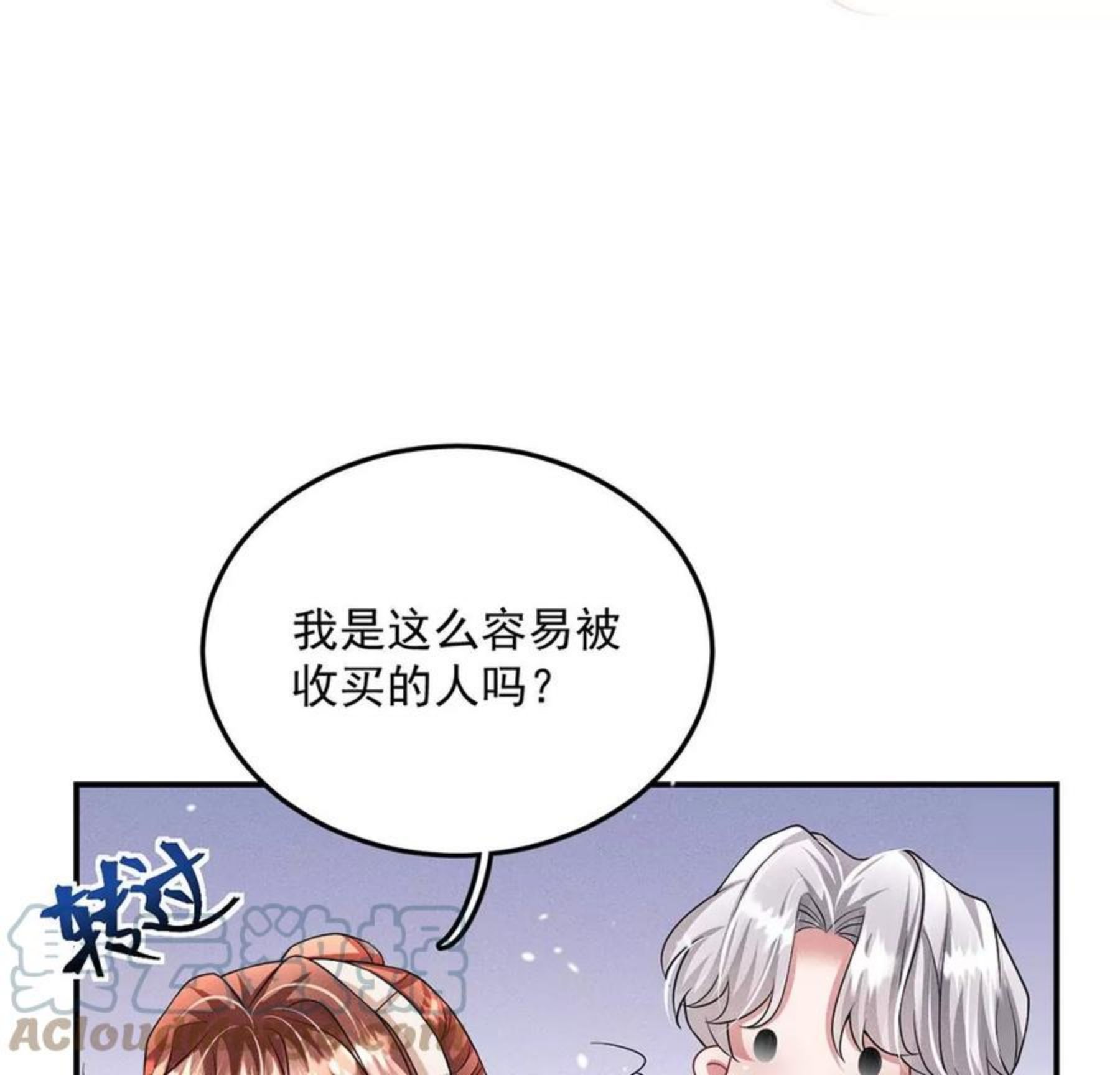 每天亲一下有什么好处漫画,第37话 我原谅你啦16图