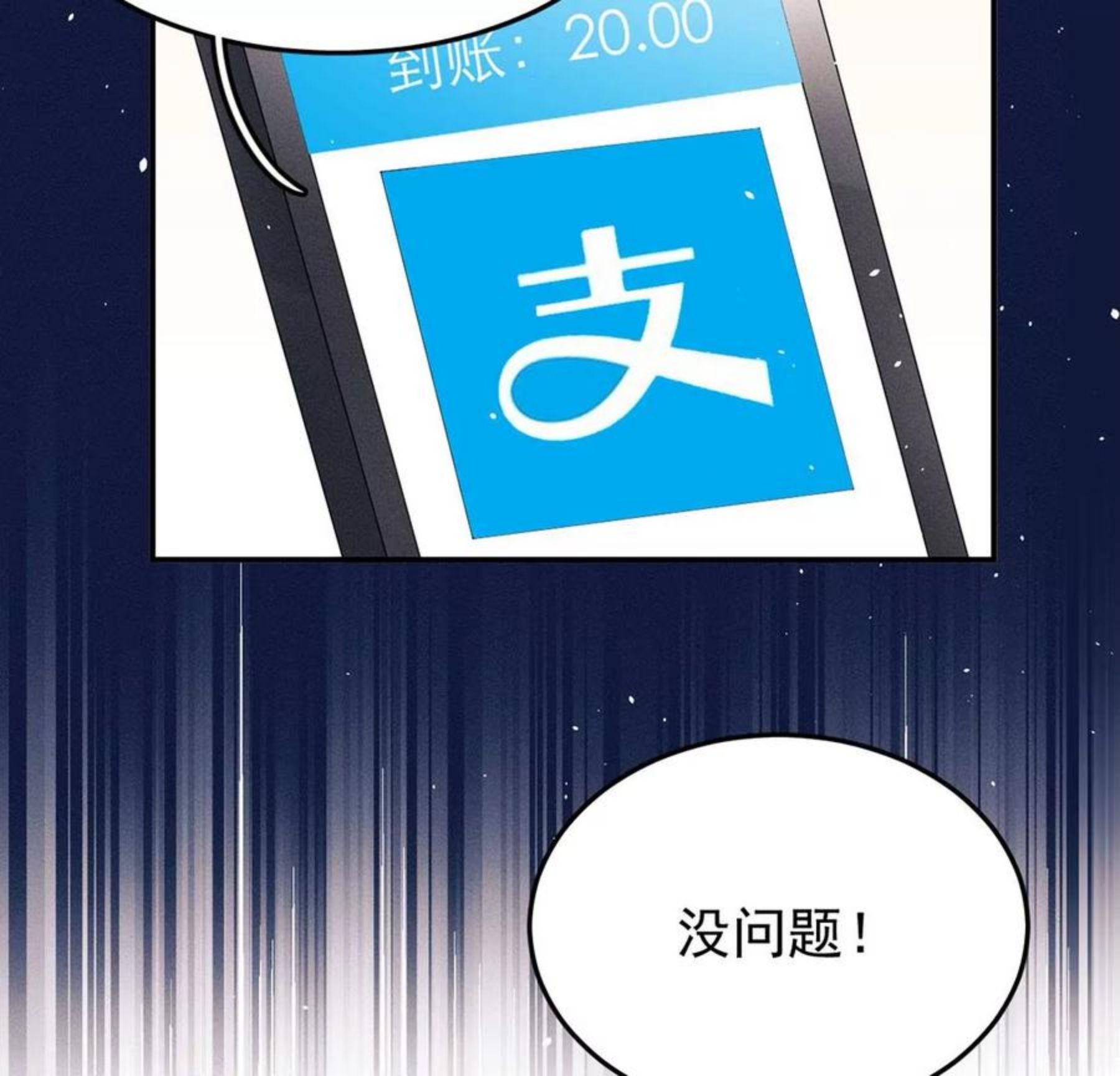 每天亲一下有什么好处漫画,第37话 我原谅你啦60图