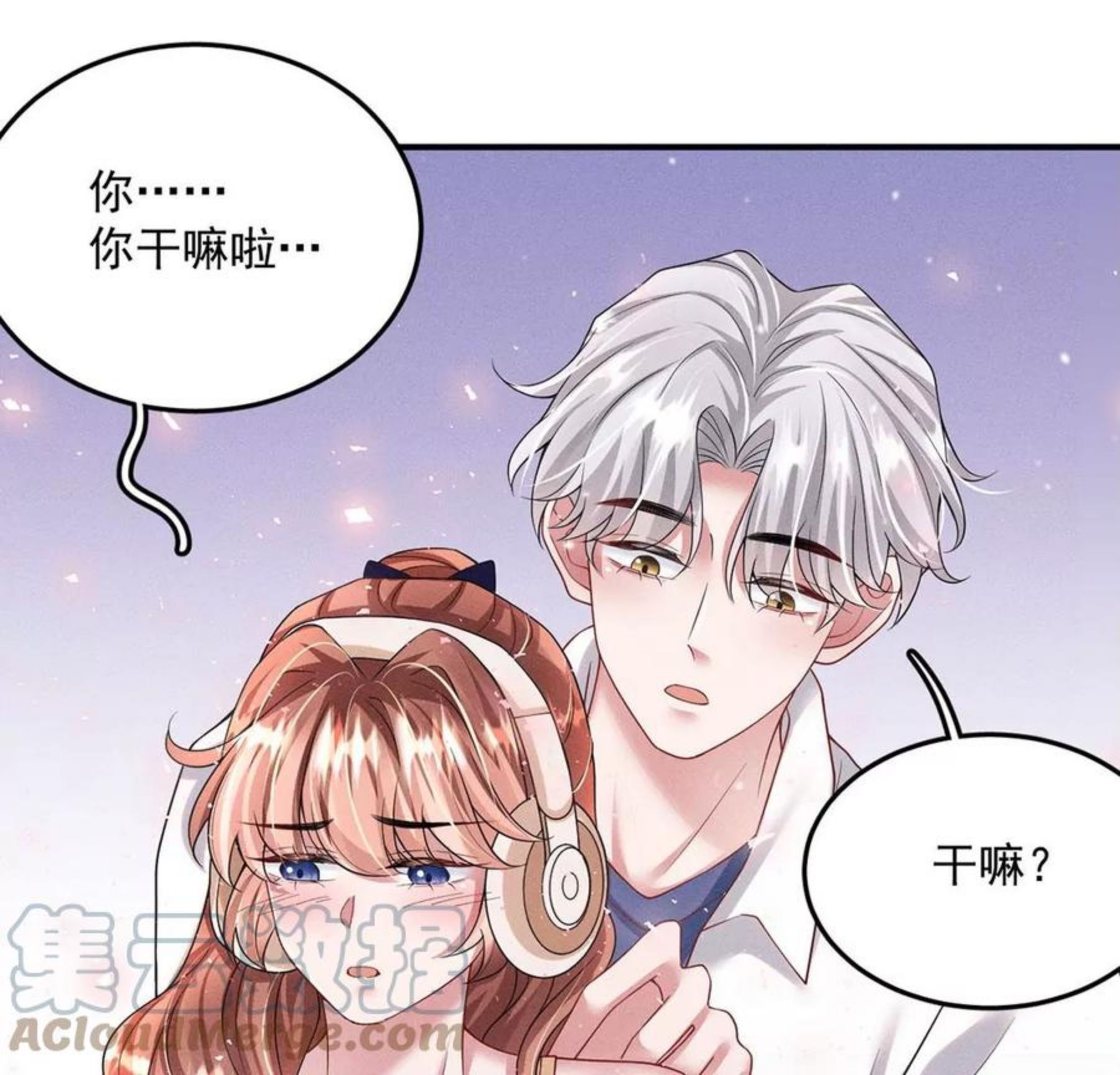 每天亲一下有什么好处漫画,第37话 我原谅你啦22图