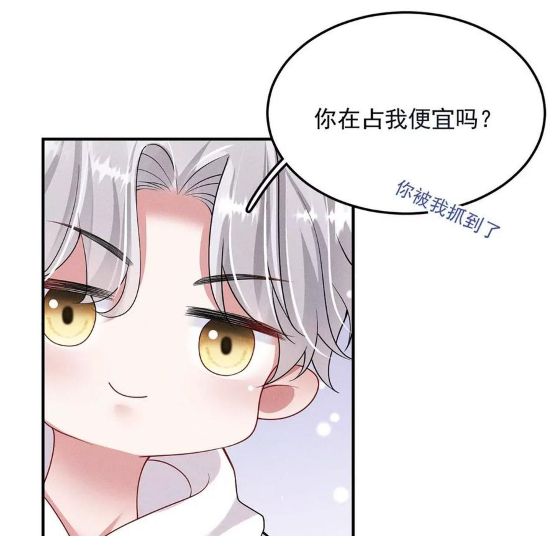 每天亲子读书可以提高专注力吗漫画,第38话 同床共枕66图