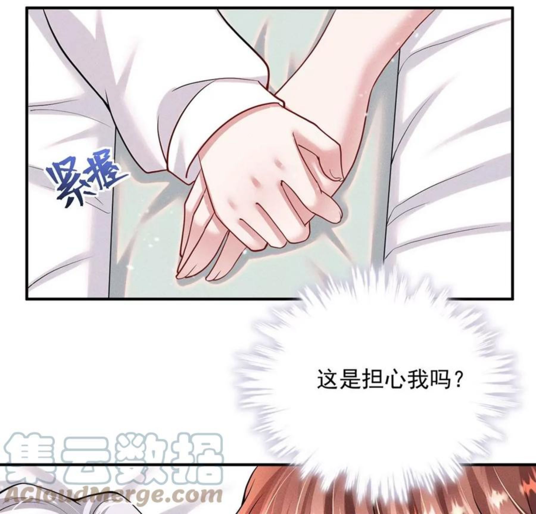 每天亲子读书可以提高专注力吗漫画,第38话 同床共枕61图