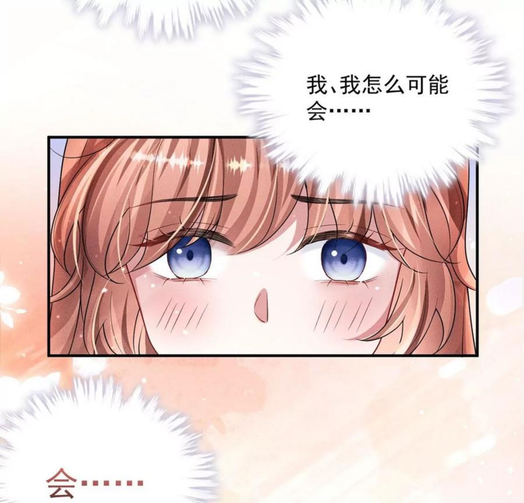 每天亲子读书可以提高专注力吗漫画,第38话 同床共枕74图