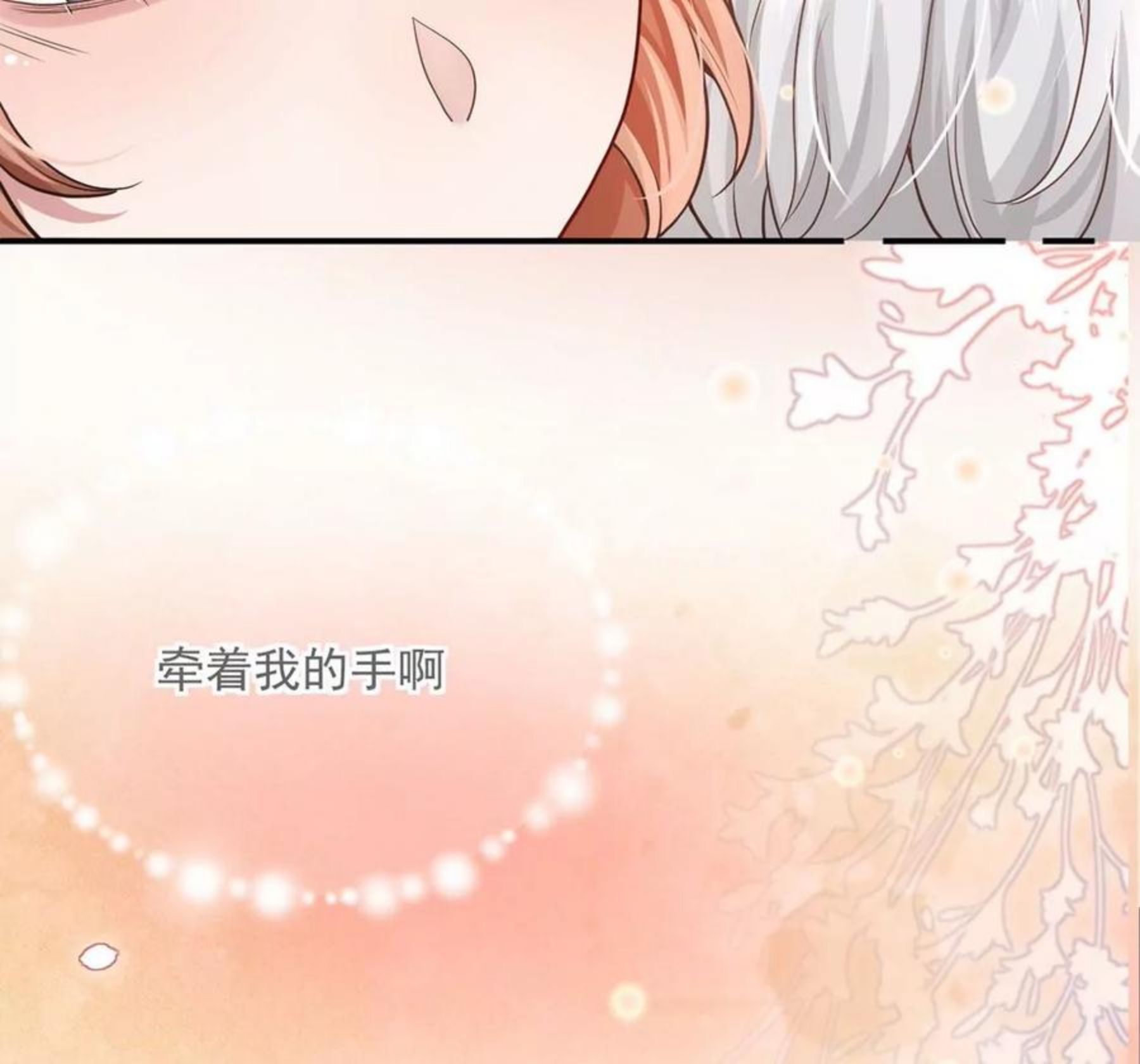 每天亲子读书可以提高专注力吗漫画,第38话 同床共枕23图