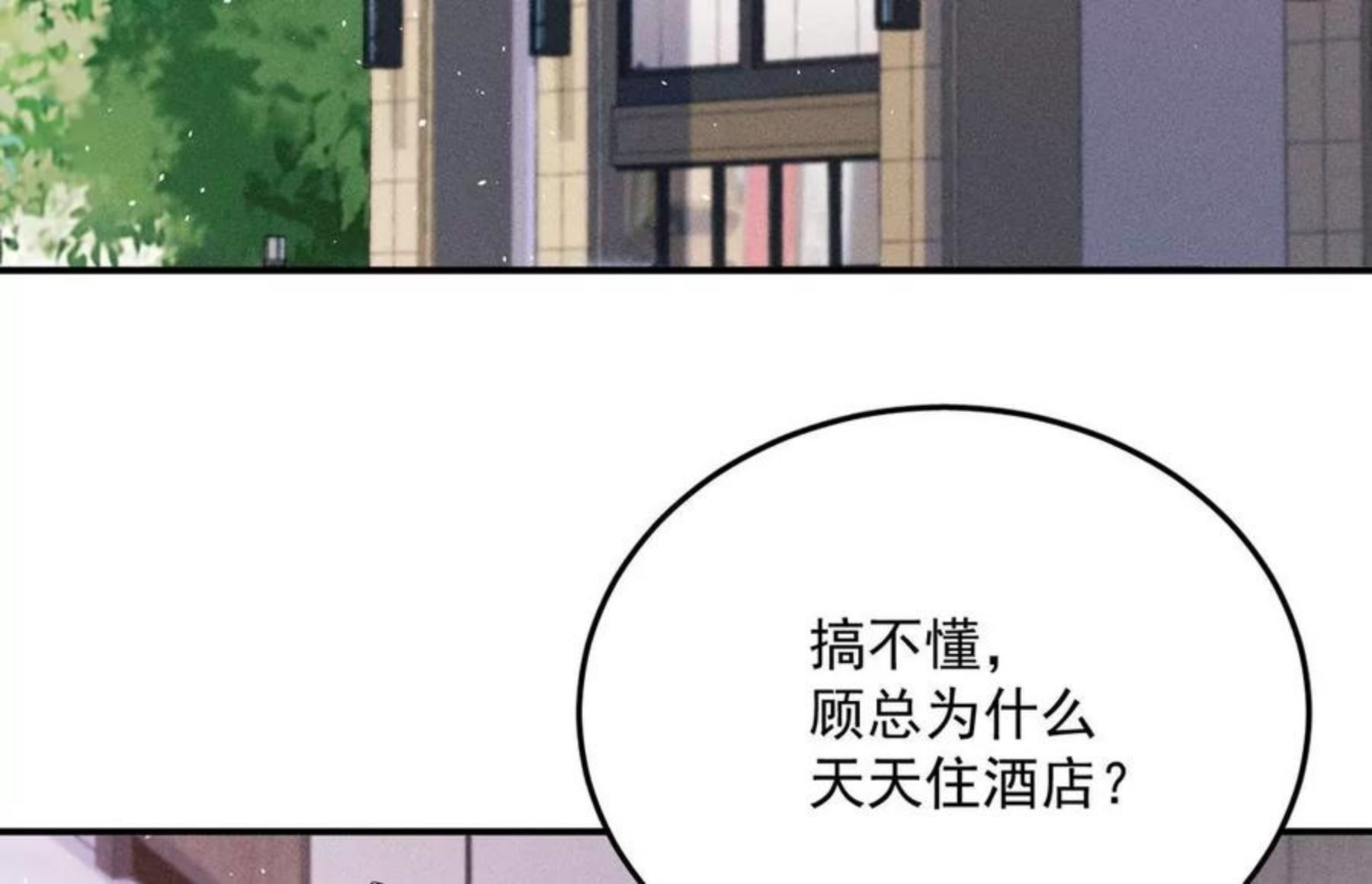 每天亲亲漫画,第39话 每天亲吻一次！59图