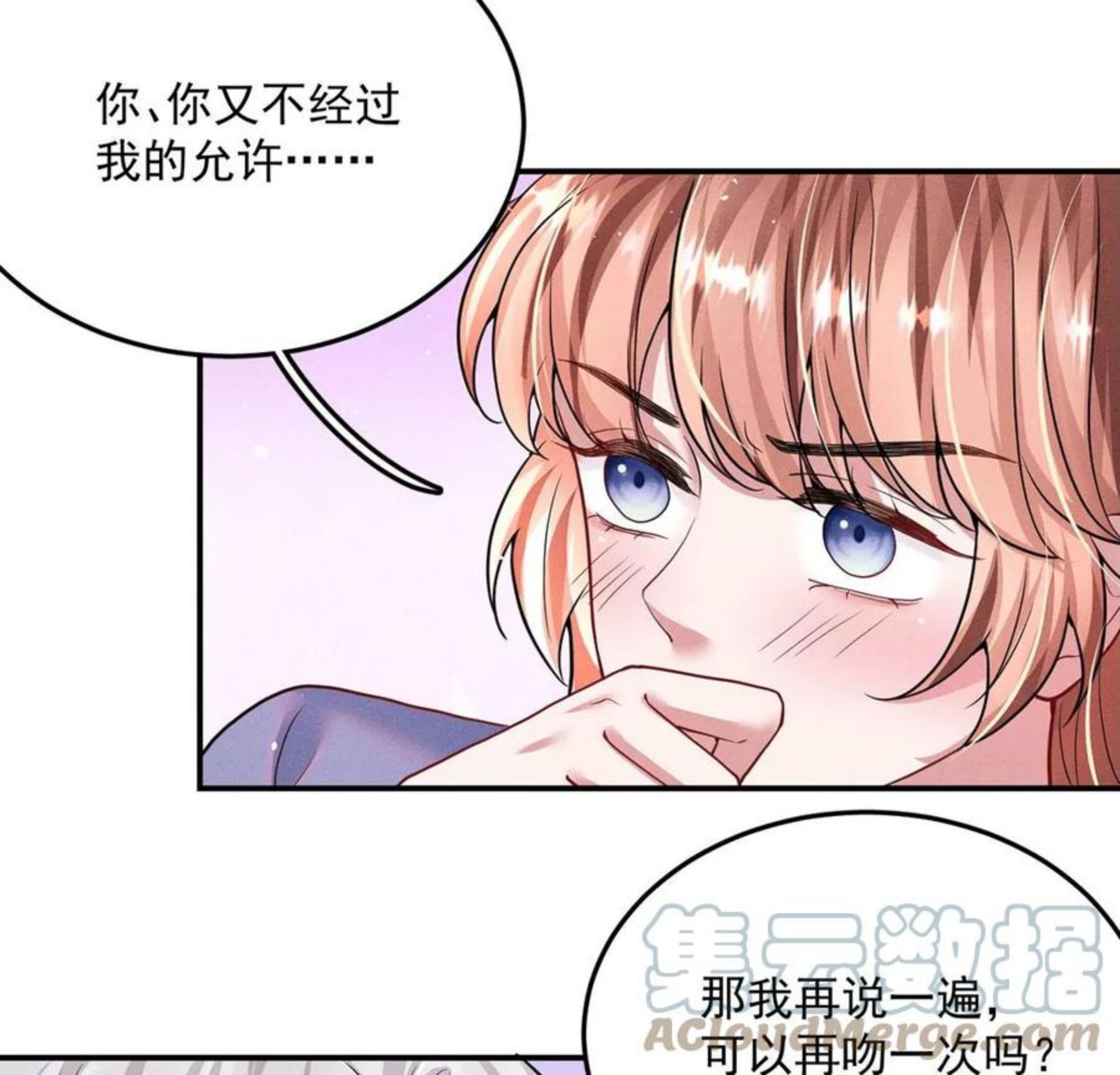 每天亲亲漫画,第39话 每天亲吻一次！37图