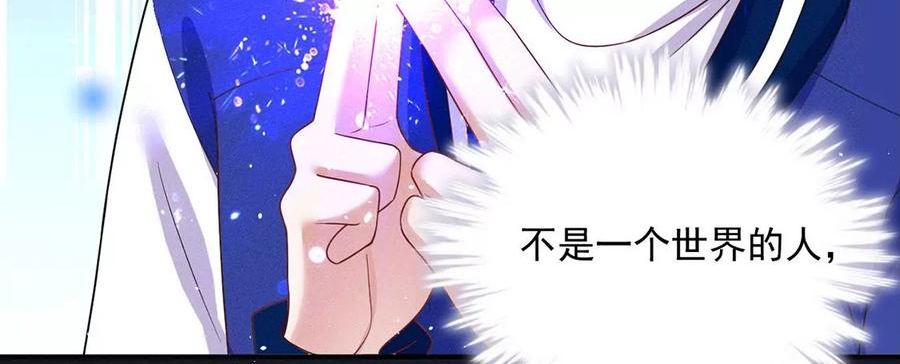 每天亲吻一次漫画视频漫画,第40话 被流放的王子42图