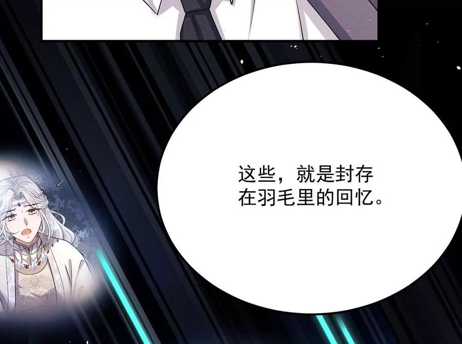 每天亲吻一次漫画视频漫画,第40话 被流放的王子57图