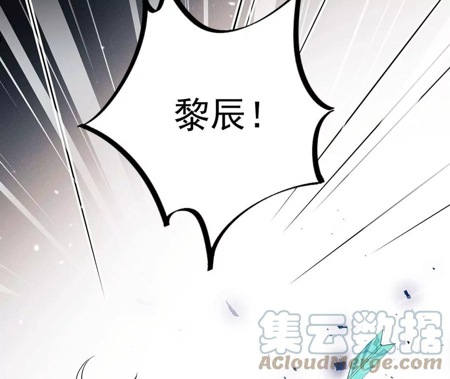 每天亲吻一次漫画视频漫画,第40话 被流放的王子85图