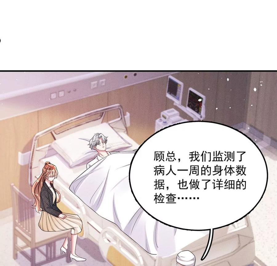 每天亲老婆3个小时漫画,第41话 锁灵阵27图