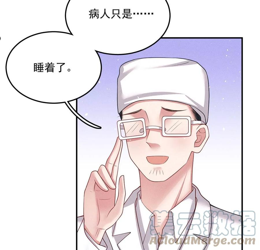 每天亲老婆3个小时漫画,第41话 锁灵阵31图