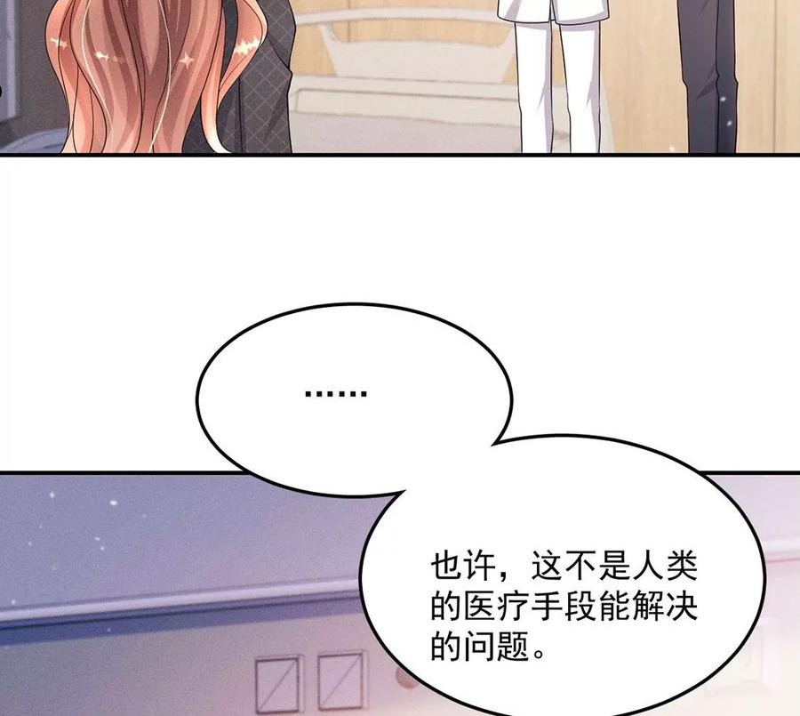 每天亲老婆3个小时漫画,第41话 锁灵阵36图