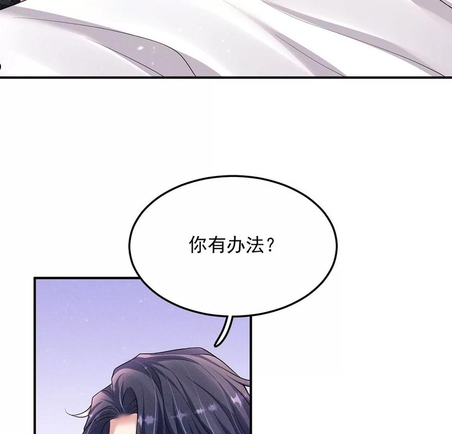 每天亲老婆3个小时漫画,第41话 锁灵阵38图