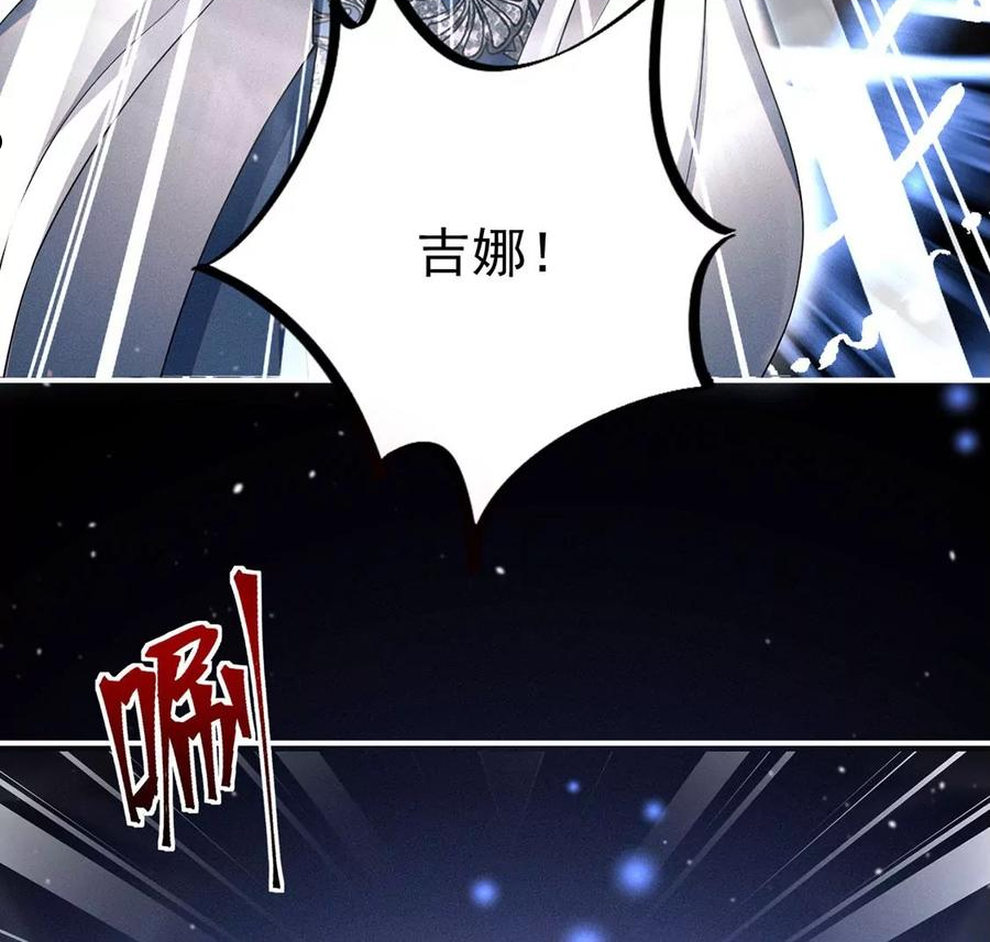 每天亲老婆3个小时漫画,第41话 锁灵阵74图