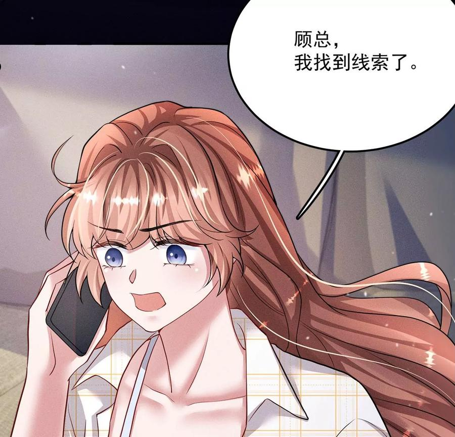 每天亲老婆3个小时漫画,第41话 锁灵阵84图