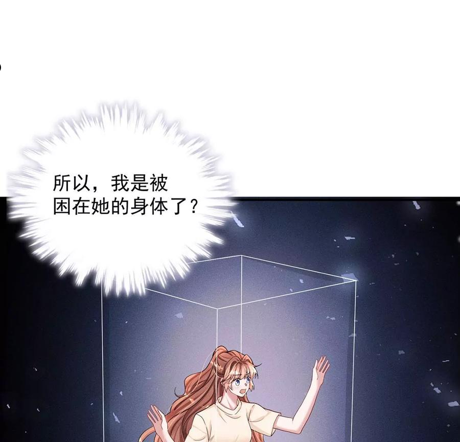 每天亲老婆3个小时漫画,第43话 血色成人礼20图