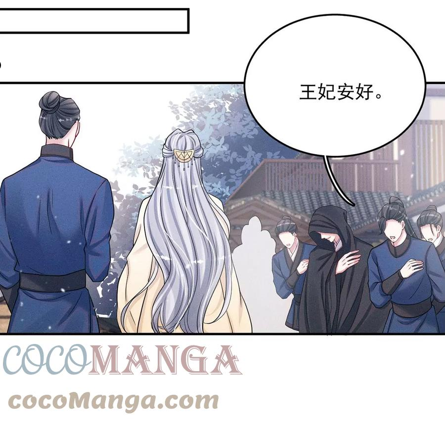 每天亲老婆3个小时漫画,第43话 血色成人礼22图